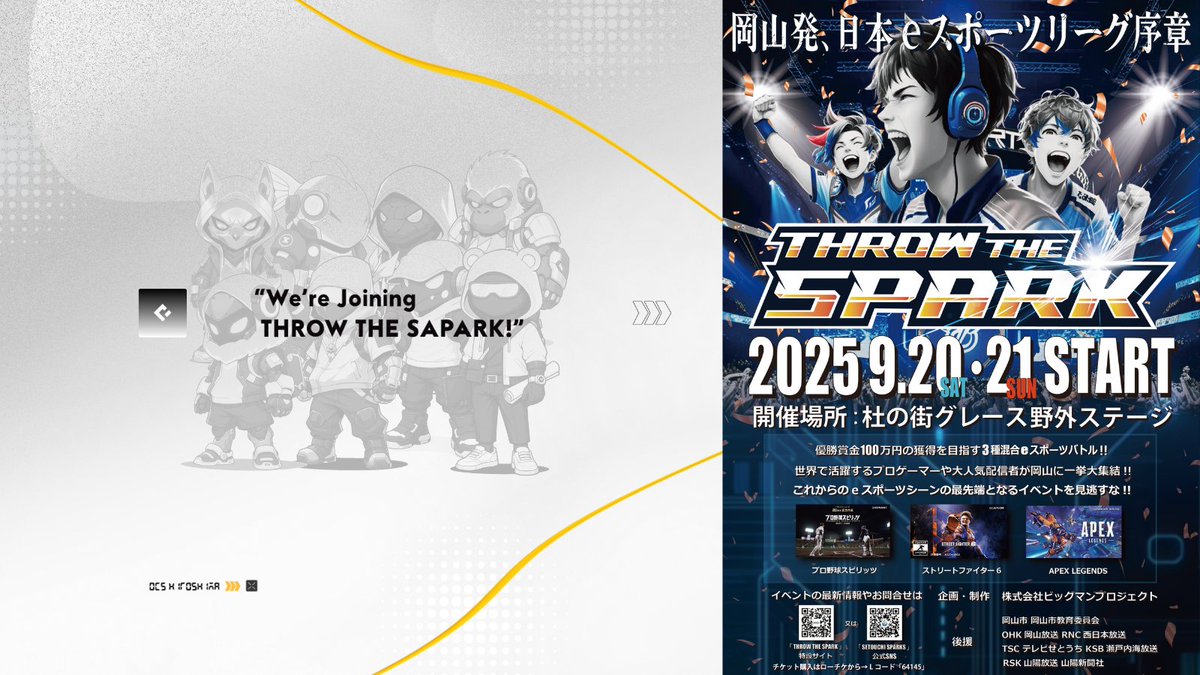 OCS HIROSHIMA (@_ocs_esports) on Twitter photo 【オフイベ参戦🔥】
この度、ご縁があり
OCS HIROSHIMA / OCSGEARとして
<a href="/SETOUCHI_SPARKS/">SETOUCHI SPARKS⚡</a>様が開催するイベント
「#THROWtheSPARK」へブース出店させていただく事になりました‼️
9月20日・21日の2日間
皆さまとeスポーツの魅力を共有できることを楽しみにしております!
"広島と岡山 【オフイベ参戦🔥】
この度、ご縁があり
OCS HIROSHIMA / OCSGEARとして
<a href="/SETOUCHI_SPARKS/">SETOUCHI SPARKS⚡</a>様が開催するイベント
「#THROWtheSPARK」へブース出店させていただく事になりました‼️
9月20日・21日の2日間
皆さまとeスポーツの魅力を共有できることを楽しみにしております!
"広島と岡山