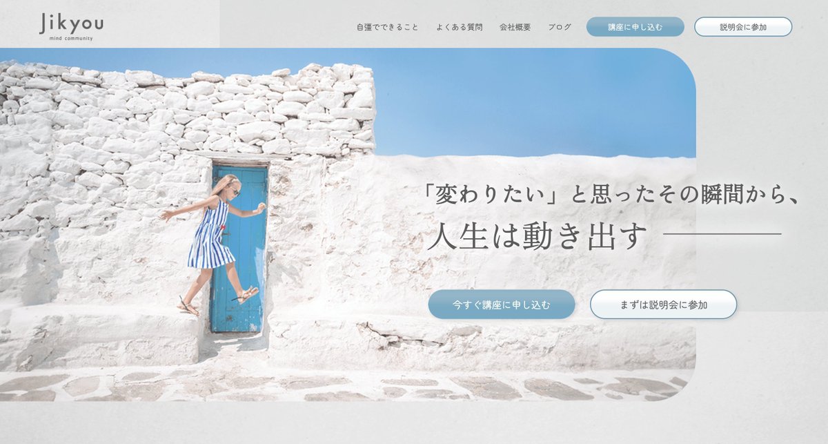 自彊（じきょう・JIKYOU）【マインドコミュニティ】 tweet media