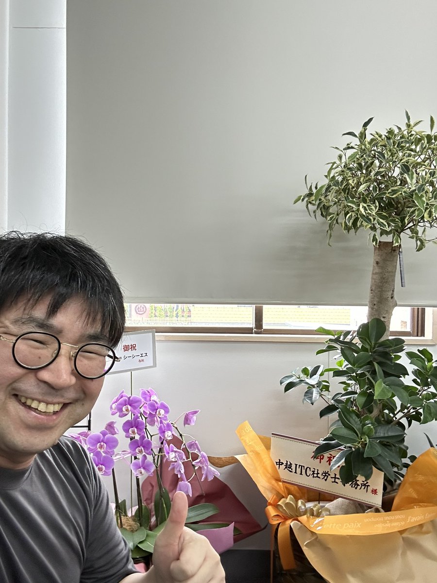 本日新事務所オープンしました！
わたし自身は開業して3年目に入ります。
これからも人の問題専門のマインド系社労士として、社会保険労務とコーチング事業でお役に立てるよう頑張ります！