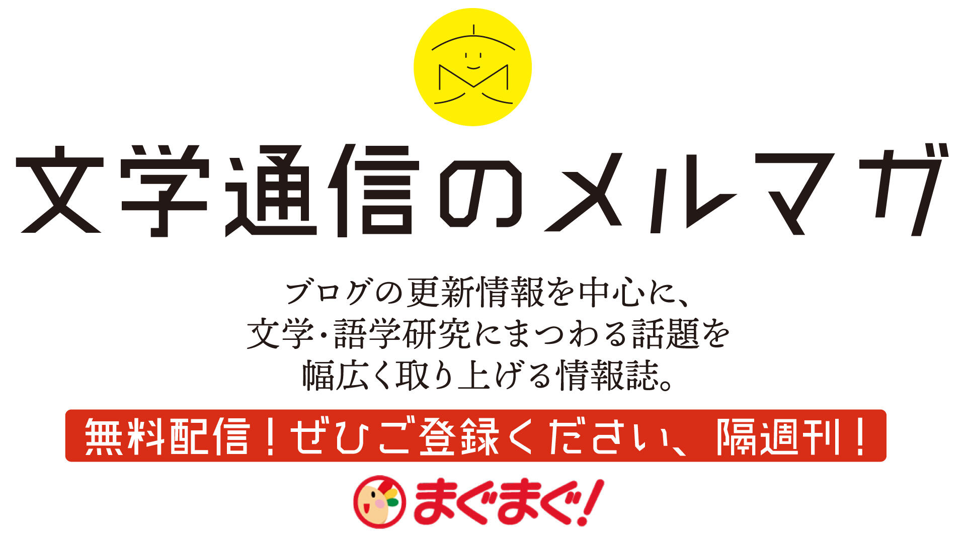 文学通信・無料論文紹介 on X: 