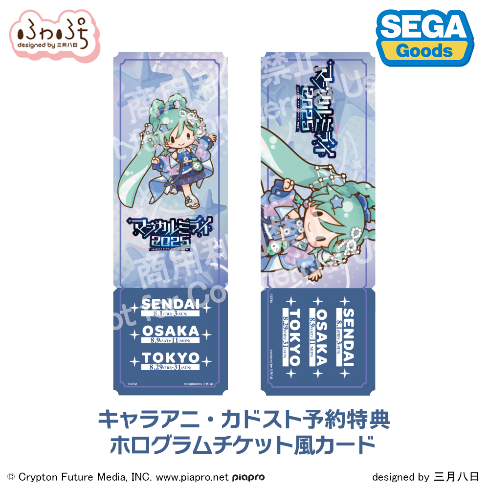 ⚠️限定値下げ中⚠️ゼガプライズ　KEY3点セット 2024年1月~3月登場プライズ最新情報！｜セガプラザコラム