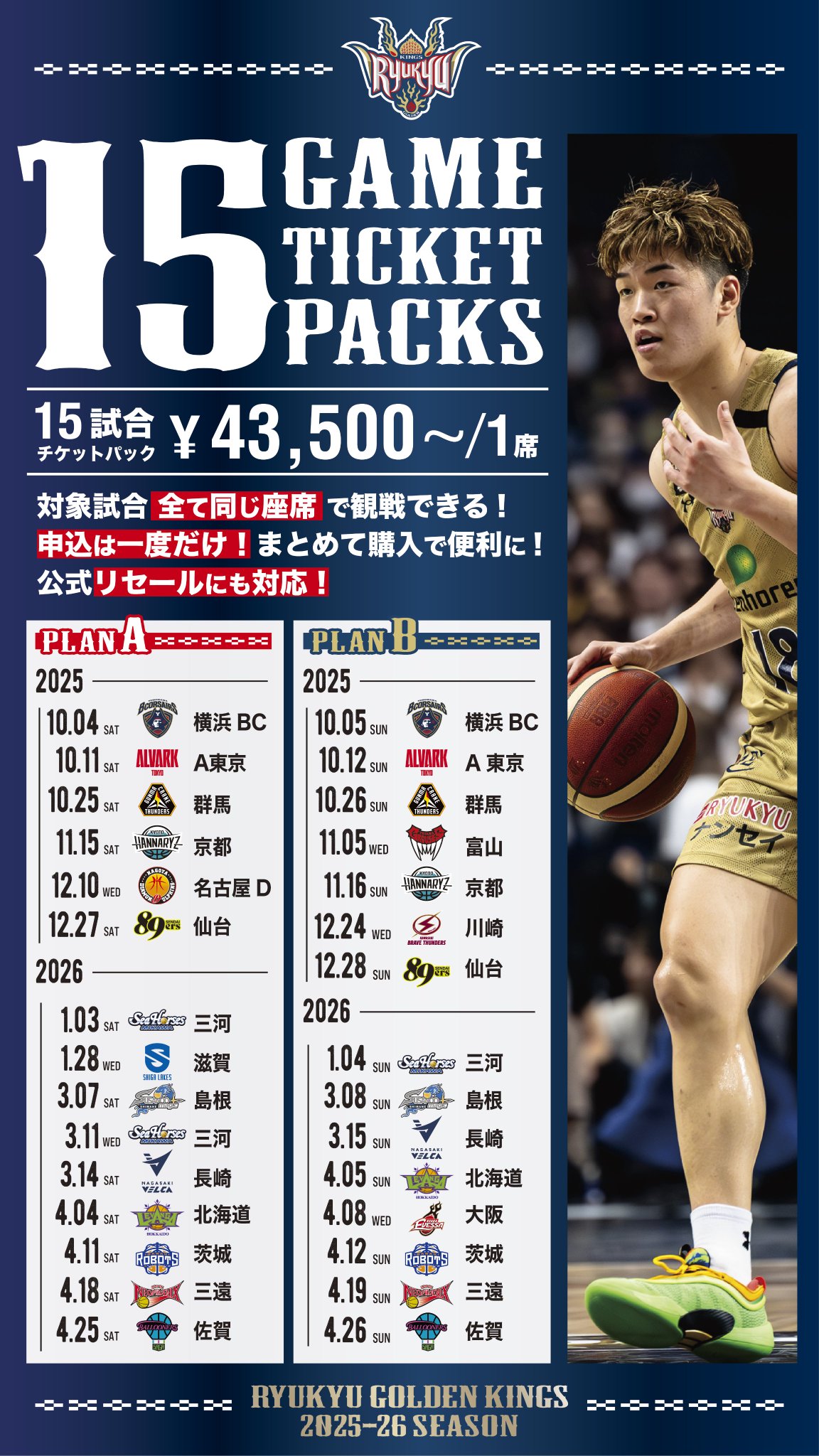セール！龍宮城 ピクチャーチケット 龍宮城 ピクチャーチケット お披露目会