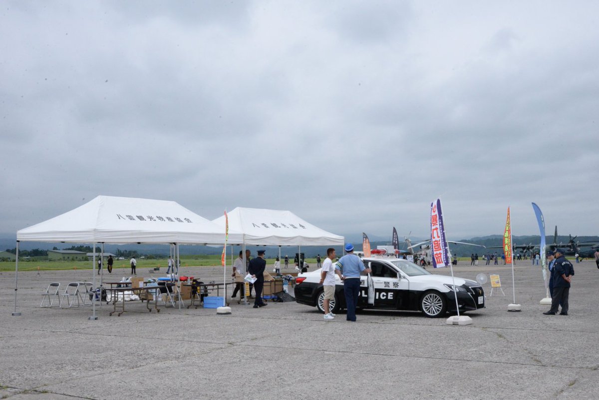 ＃八雲分屯基地 は、7月12日（土）に ＃創立48周年記念行事 にて、基地の一部を開放し、陸・海・空自衛隊の ＃装備品展示 や、＃八雲町防災フェスタ を行い、来場者に ＃自衛隊 及び ＃防災 についてPRしました。
＃陸自 ＃海自 ＃空自 ＃87式偵察警戒車 ＃SH60K  
＃UH60J #PJ #パトカー