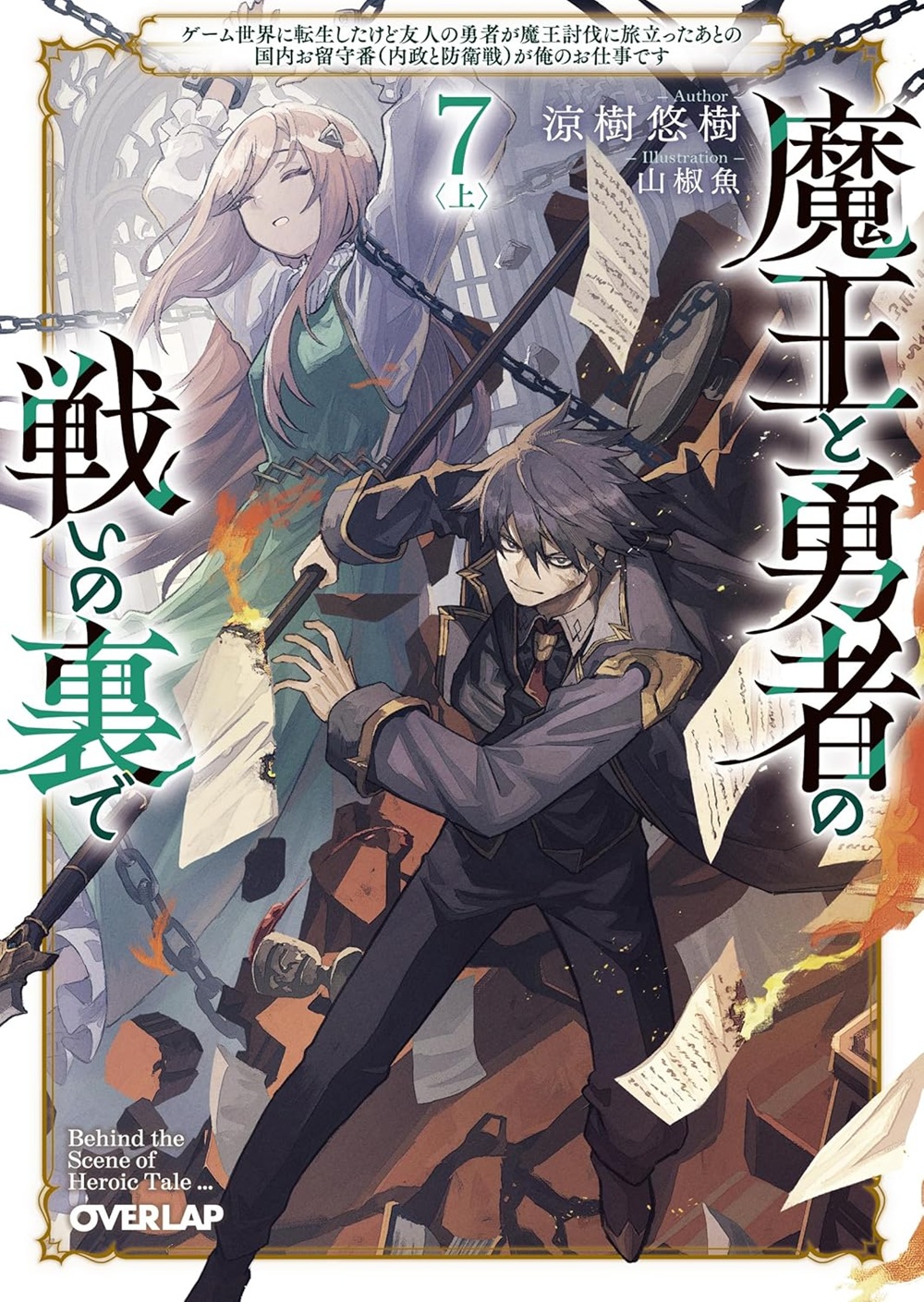 【漫画.ライトノベル】まとめ売り。作品別ばら売り⭕️ ラノベニュースオンライン on X: