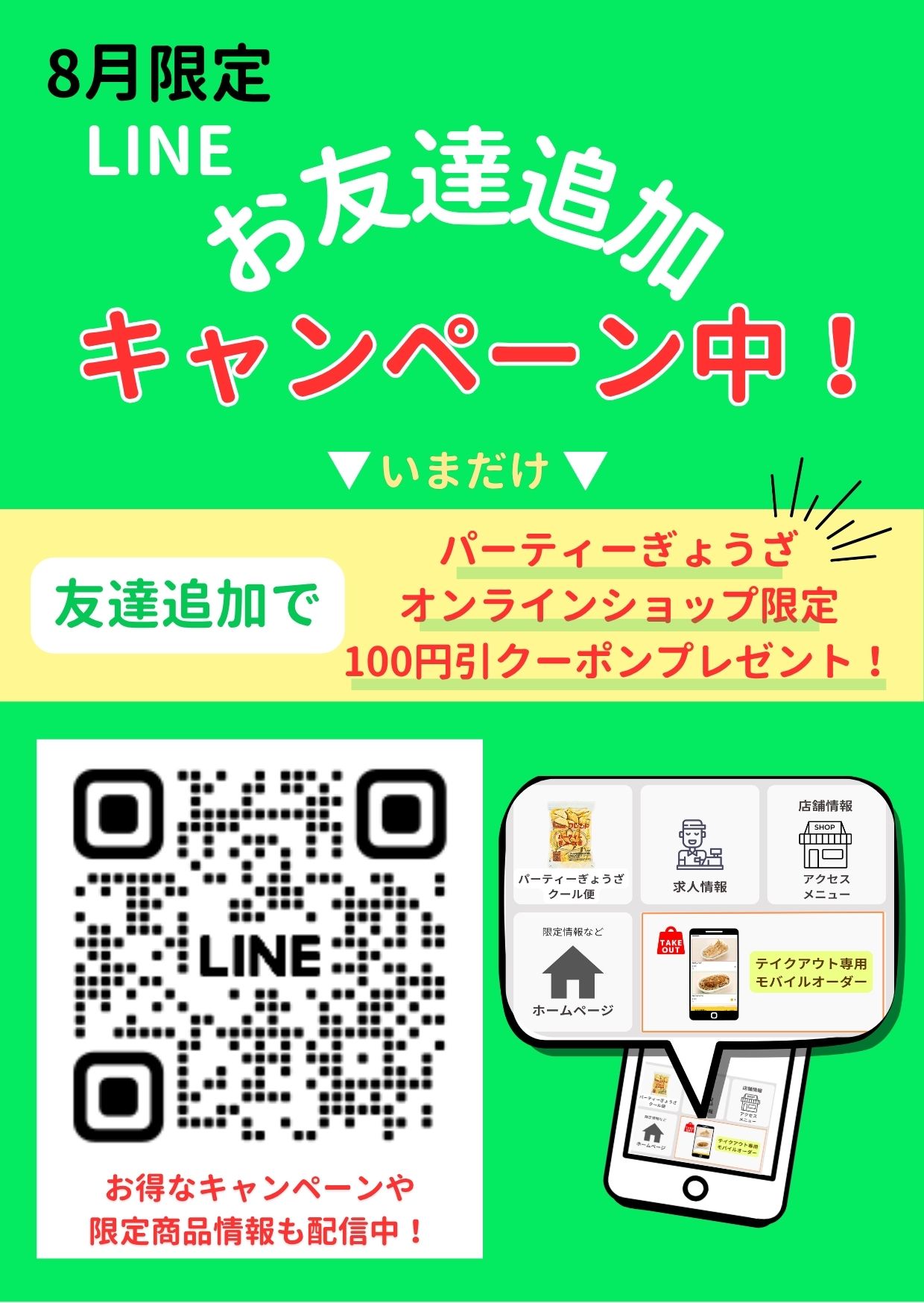 追加分◆ ともやん フレンド〔公式〕@長岡市 on X: 