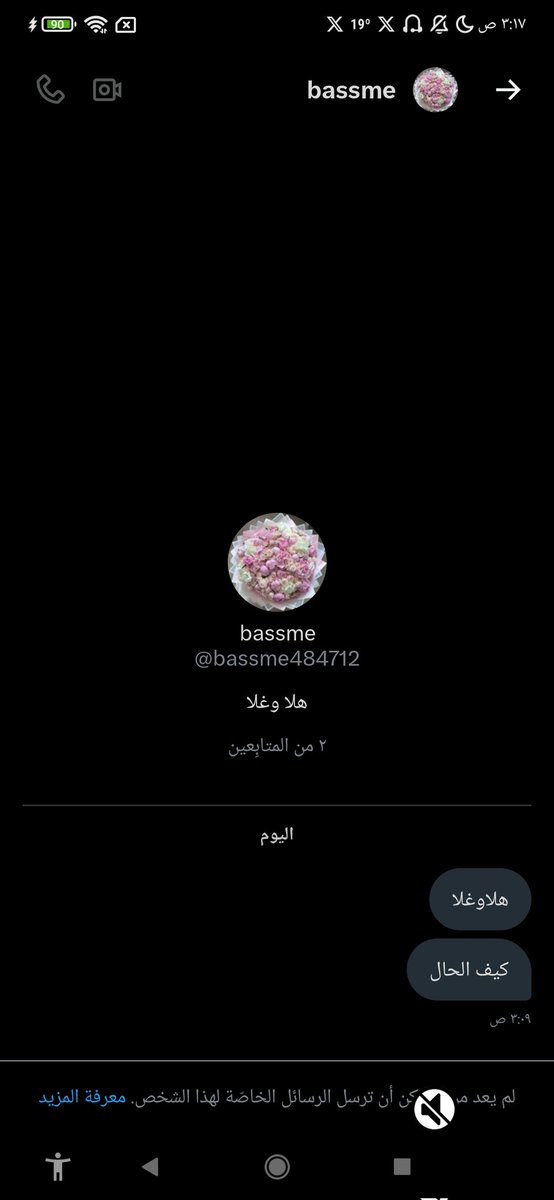 نفسي اعرف كيف أرد على هذا و هو عامل لي حظر