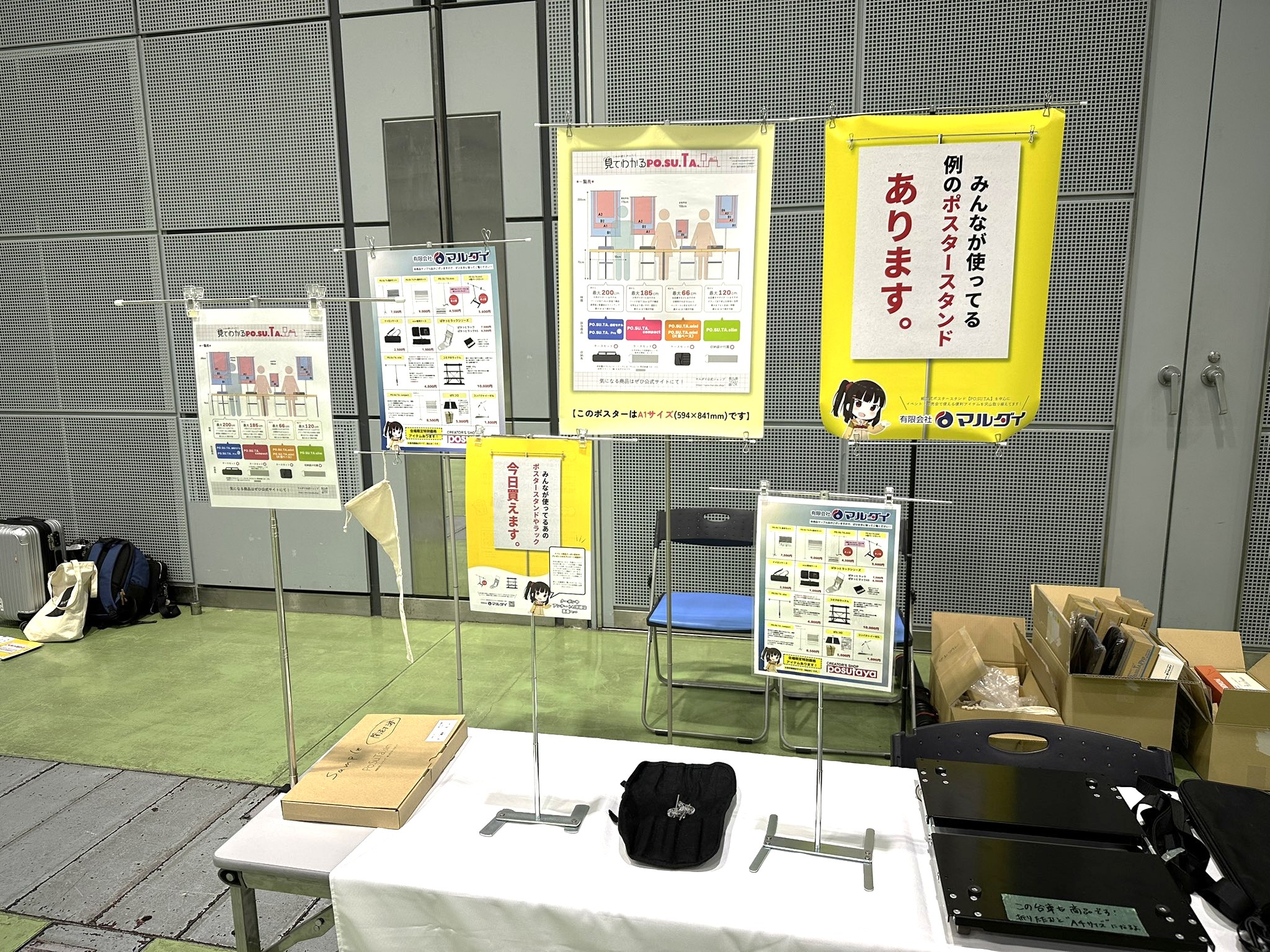 マルダイ イベント用ポスタースタンド Amazon.co.jp: マルダイ イベント用ポスタースタンド軽量版