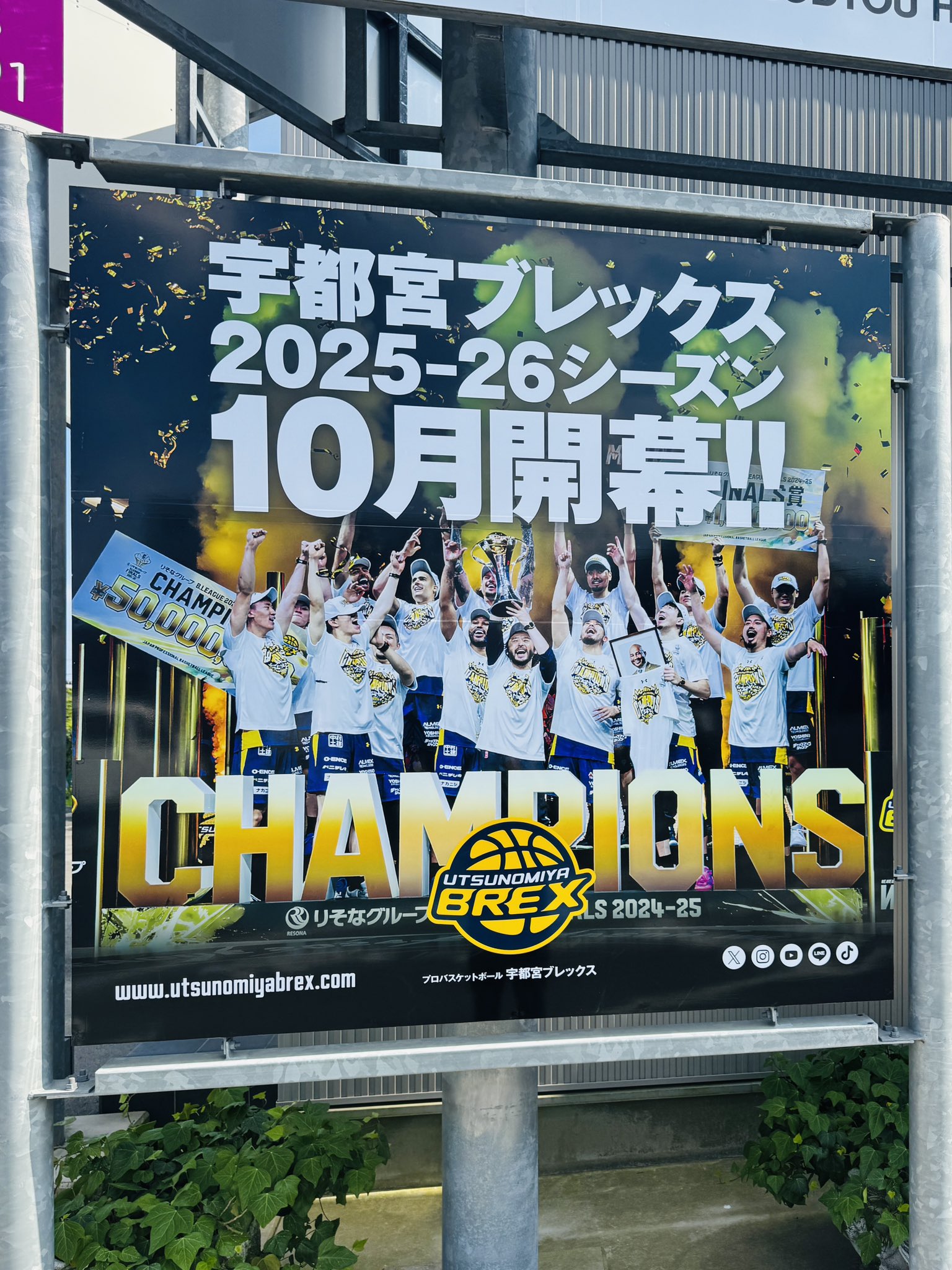 宇都宮ブレックス / UTSUNOMIYA BREX on X: 