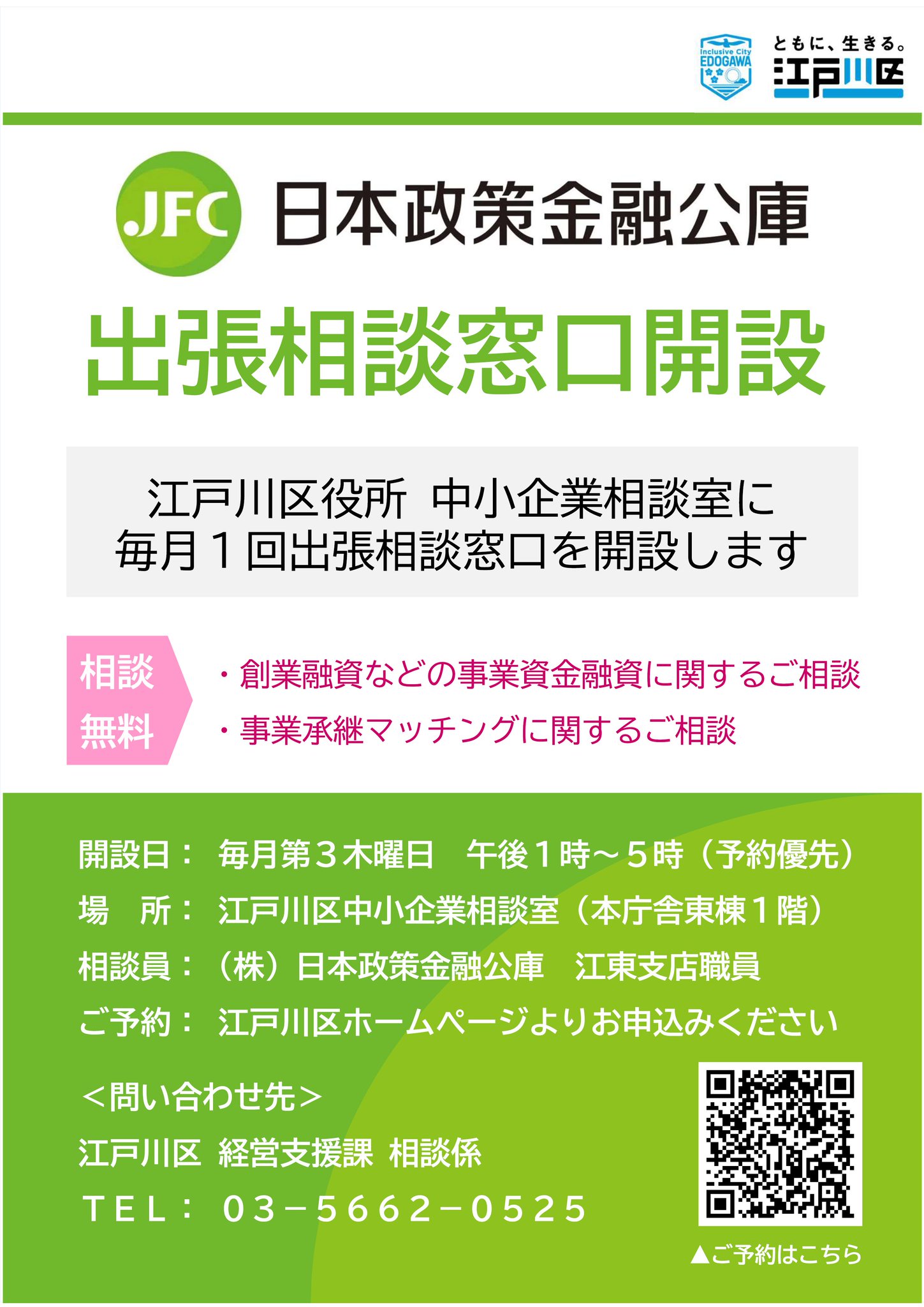 相対会研究報告　第一組合相対会／銀座書館 江戸川区産業経済部 on X: 
