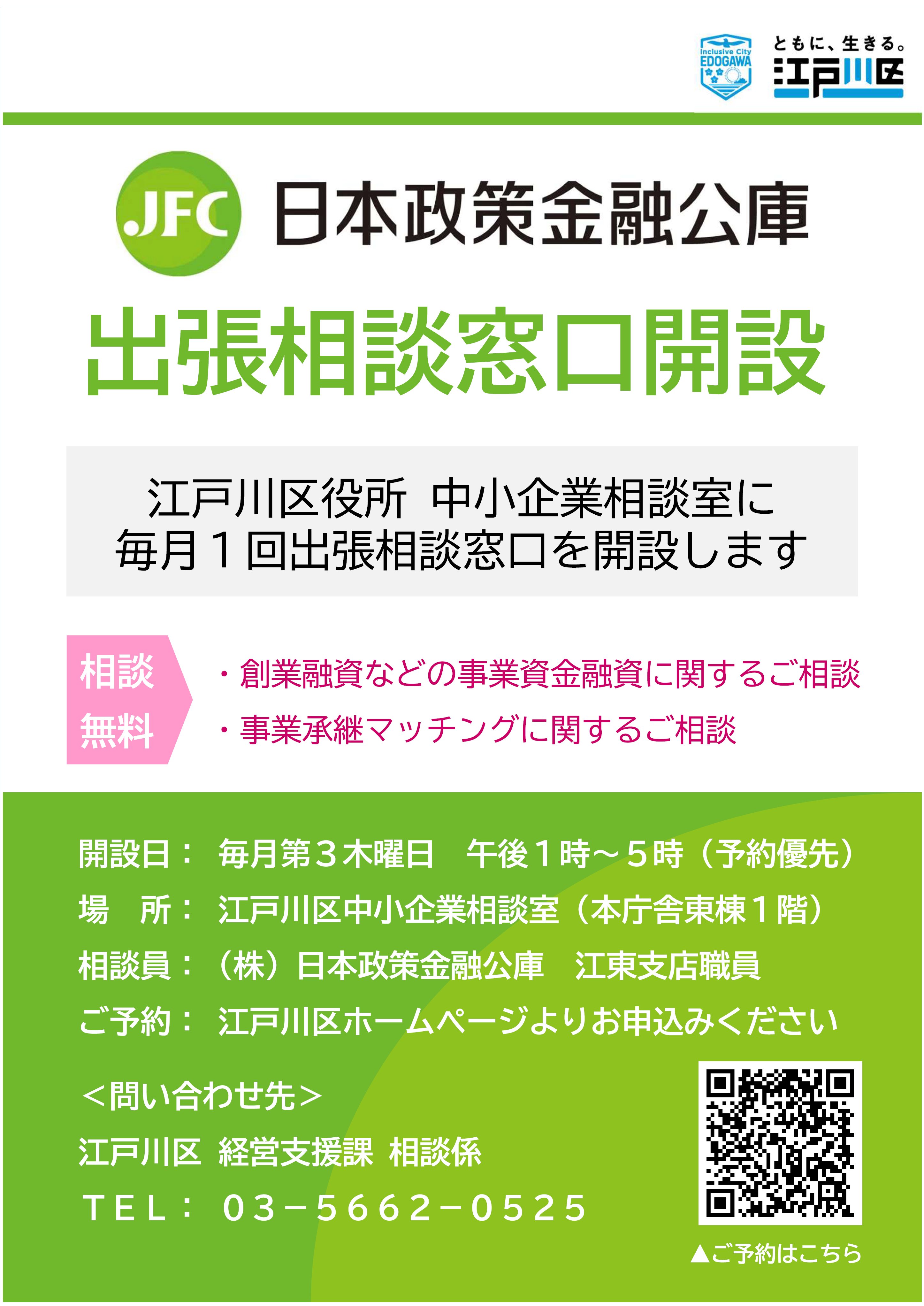 江戸川区産業経済部 on X: 