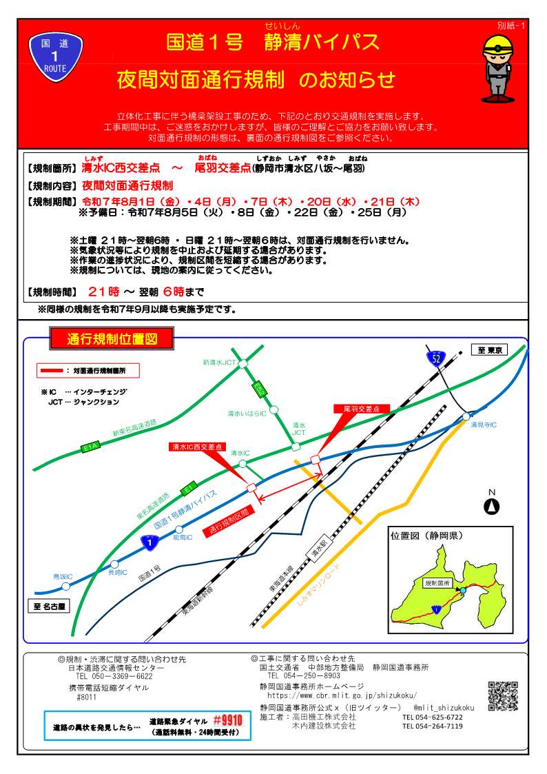 実体法と手続法の交錯 下 国土交通省 静岡国道事務所 on X