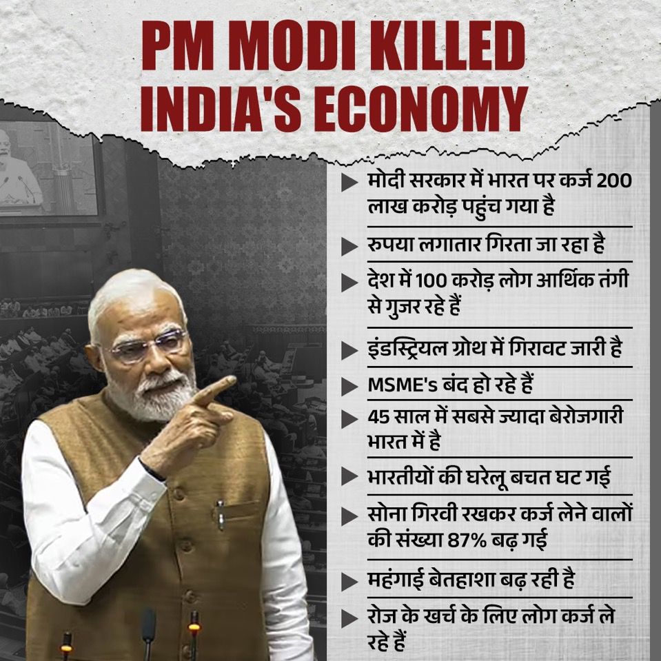 purusha_deepak's tweet image. Modi’s Economic Reality Check:

📉 ₹200 lakh crore debt
📉 Rupee at historic lows
📉 45-year high unemployment
📉 MSMEs dying
📉 Industrial growth down
📈 Gold loans up 87%
📈 Inflation out of control
💸 People borrowing for daily needs

Is this Vikas or Vinash?
#ModiEconomy