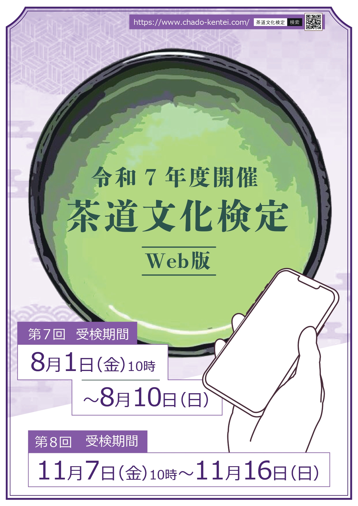 茶道文化検定 要点メモ（1〜2級用） 茶道文化検定 要点メモ（1