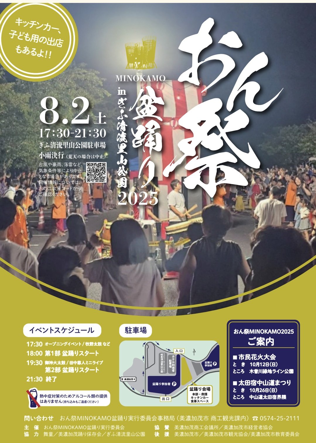 FMらら 76.8MHz【公式】 on X: 