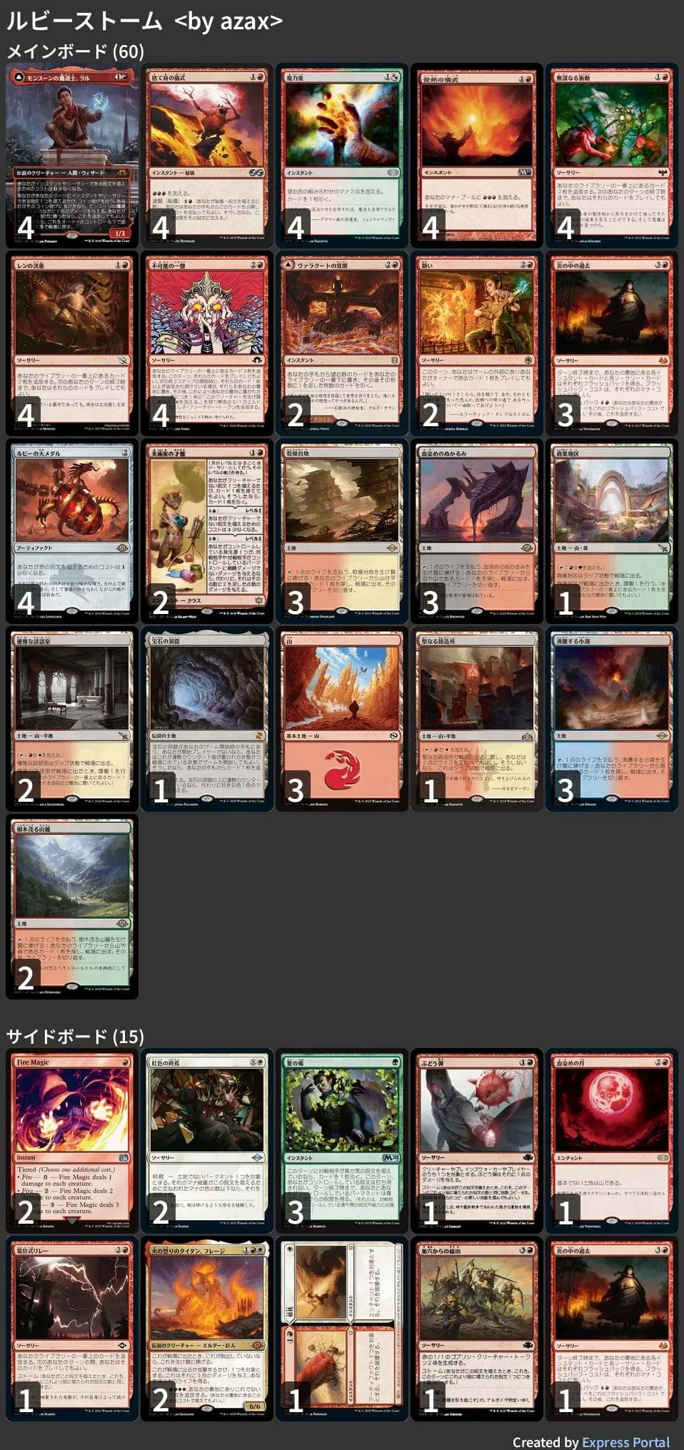 🚂 MTG-EXPRESS on X: 