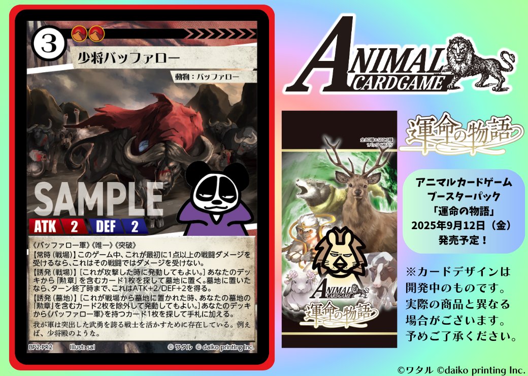 アニマルカードゲーム豪華フルコンプセット未開封 アニマルカードゲーム 豪華!フルコンプセット!! Amazon.co.jp