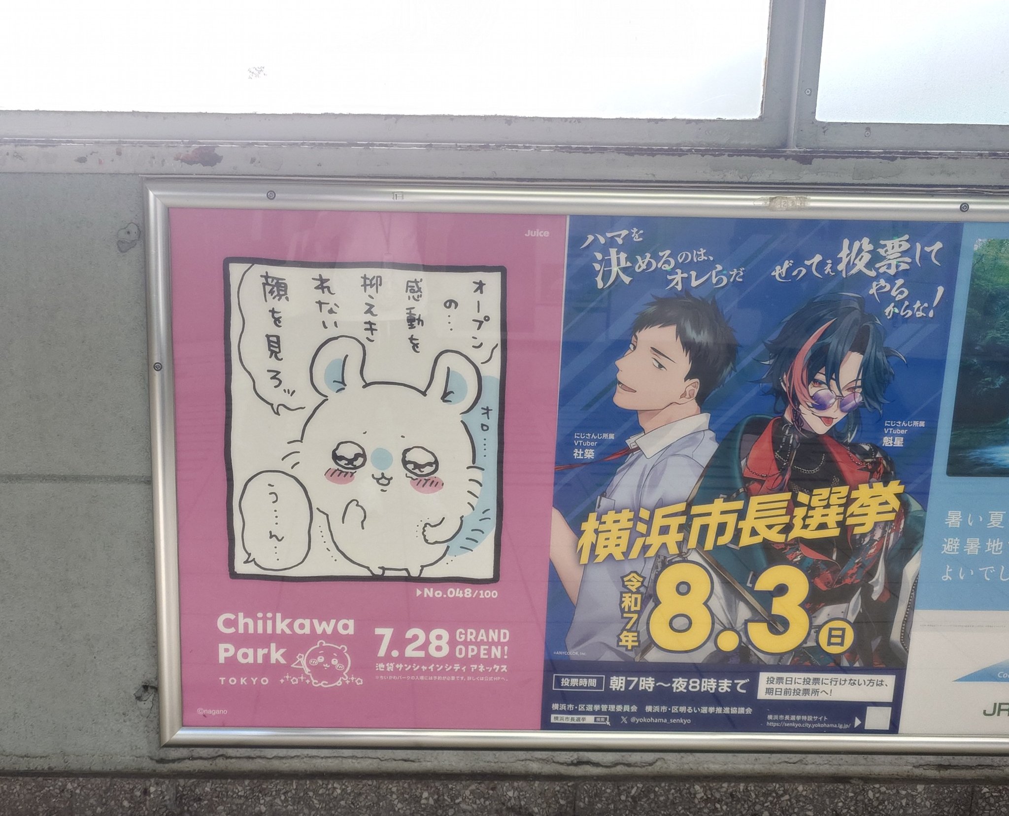 せーぶぽいんと かなめ ポスター オープン記念ポスター - Search / X