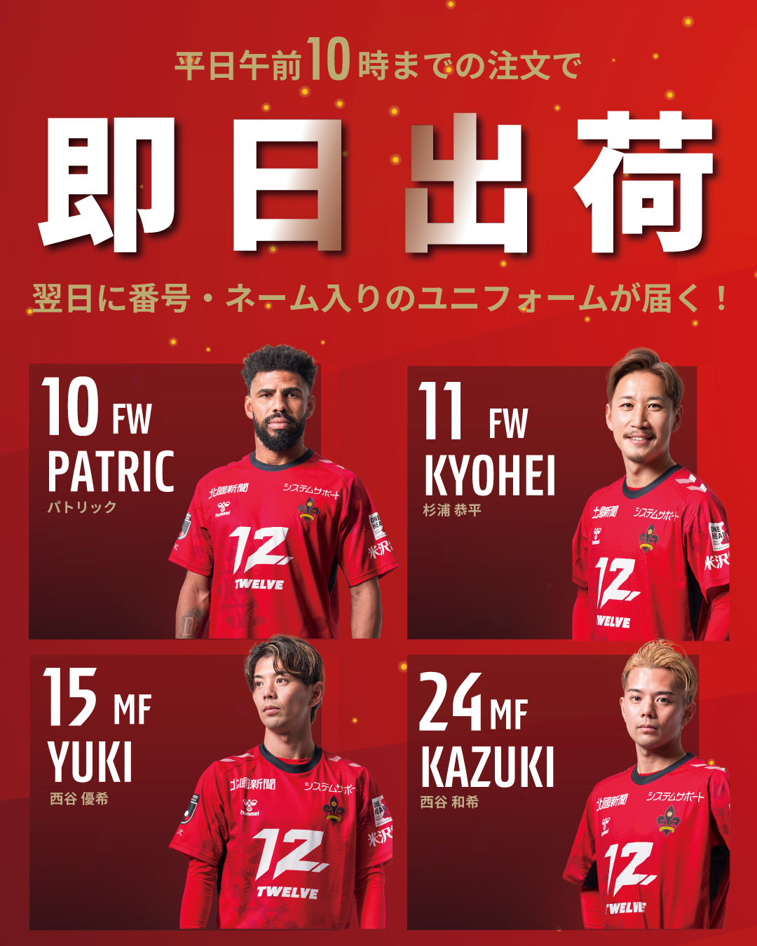 ツエーゲン金沢 on X: 