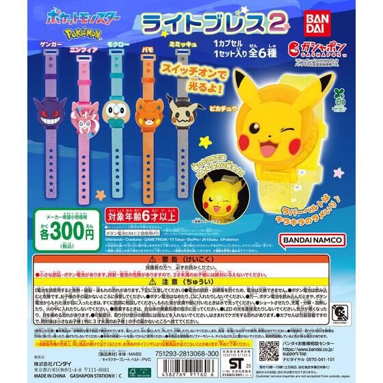 ポケモンセンター フレーム付き 正規海外切手シート 希少 6種