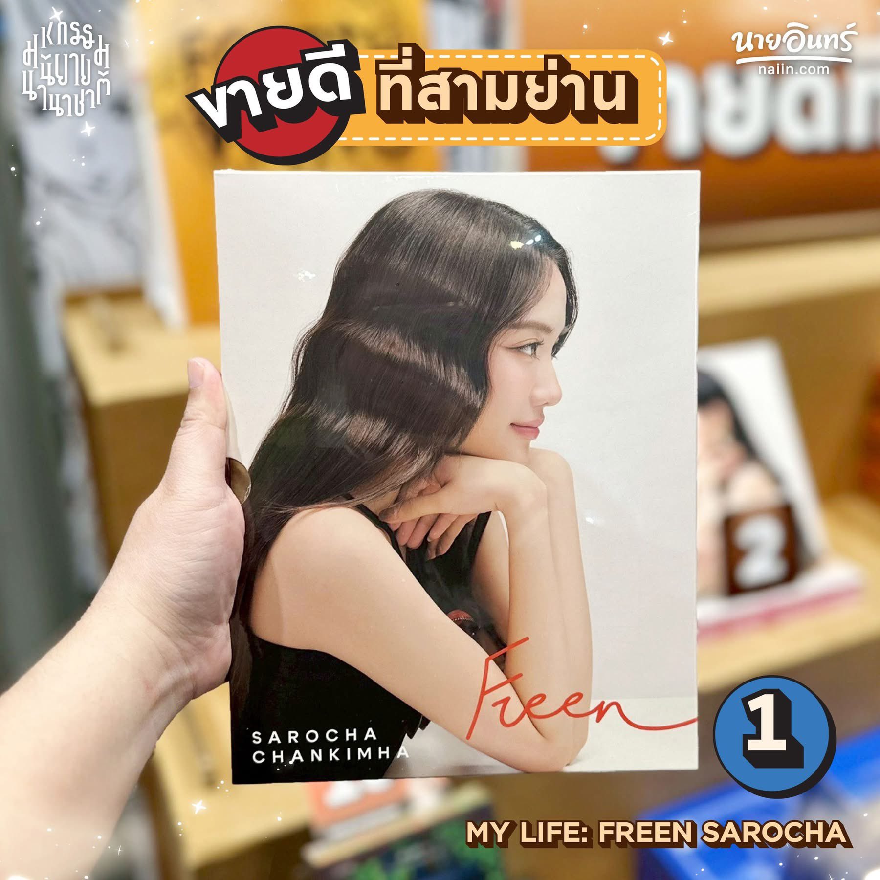 FreenBecky 雑誌 pre-sale]Thai Star FreenBecky Double Cover Thai Kazz
