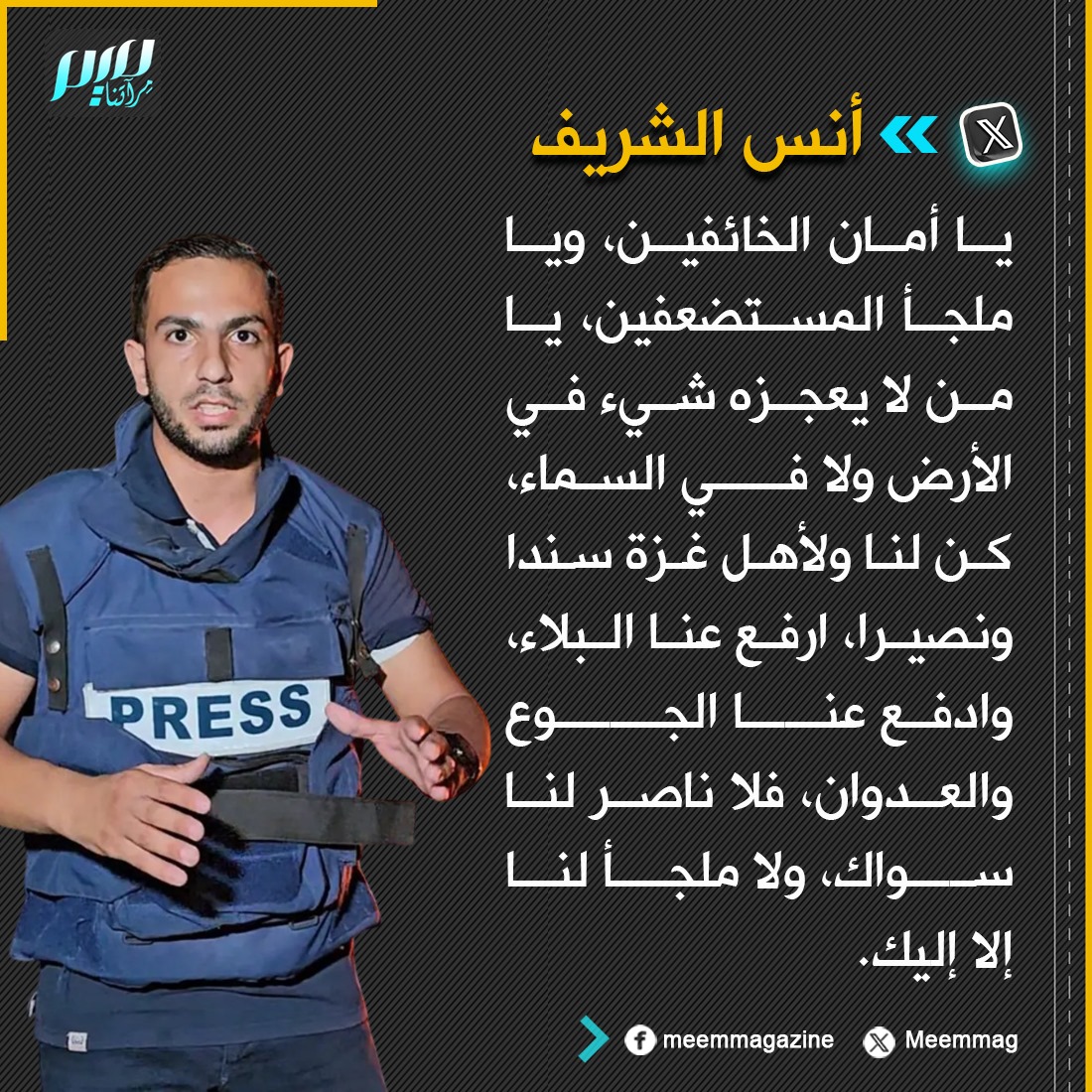 فلنقل "آمين"