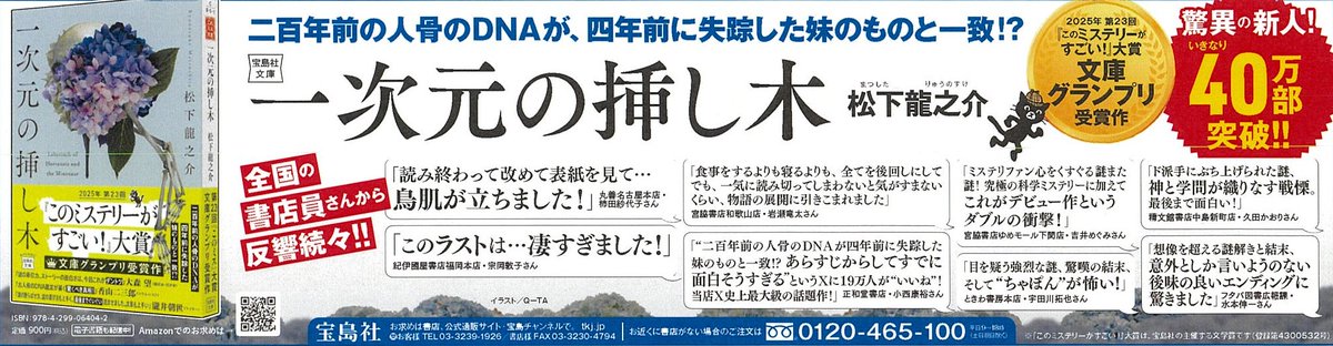 半蔵門タロー (@togasei) / Posts / X