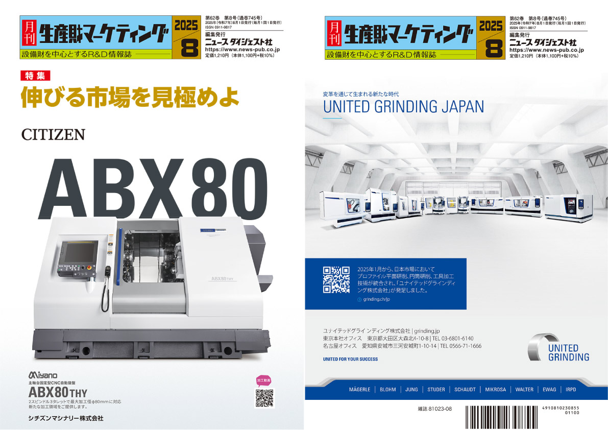 生産財年鑑2014 月刊生産財マーケティング別冊（単行本） 生産財マーケティング | 高嶋 克義, 南 知惠子 |本 | 通販 | Amazon