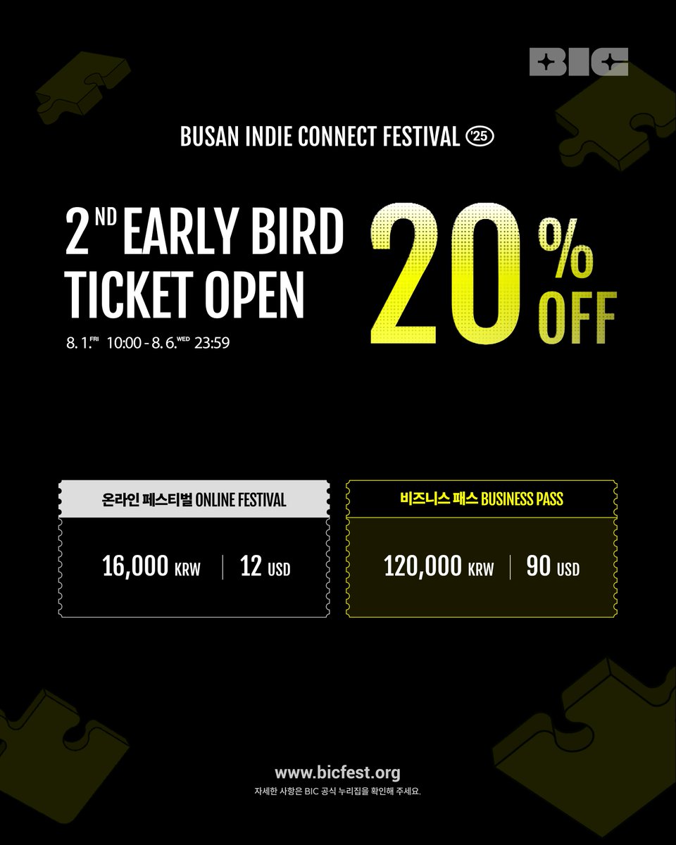 𝗕𝗜𝗖𝟮𝟬𝟮𝟱】🎟️𝟮𝗻𝗱 𝗘𝗔𝗥𝗟𝗬 𝗕𝗜𝗥𝗗 𝗢𝗣𝗘𝗡 ⠀ 오늘 10시부터 BIC 2025  2차 얼리버드 티켓 예매가 시작됩니다! ⠀ ✦ 온라인 페스티벌 /비즈니스 패스 : ~ 8.6.(수) 23:59 ✦ 오프라인 페스티벌 :  ~ 8.12.(화) 23:59 ✦