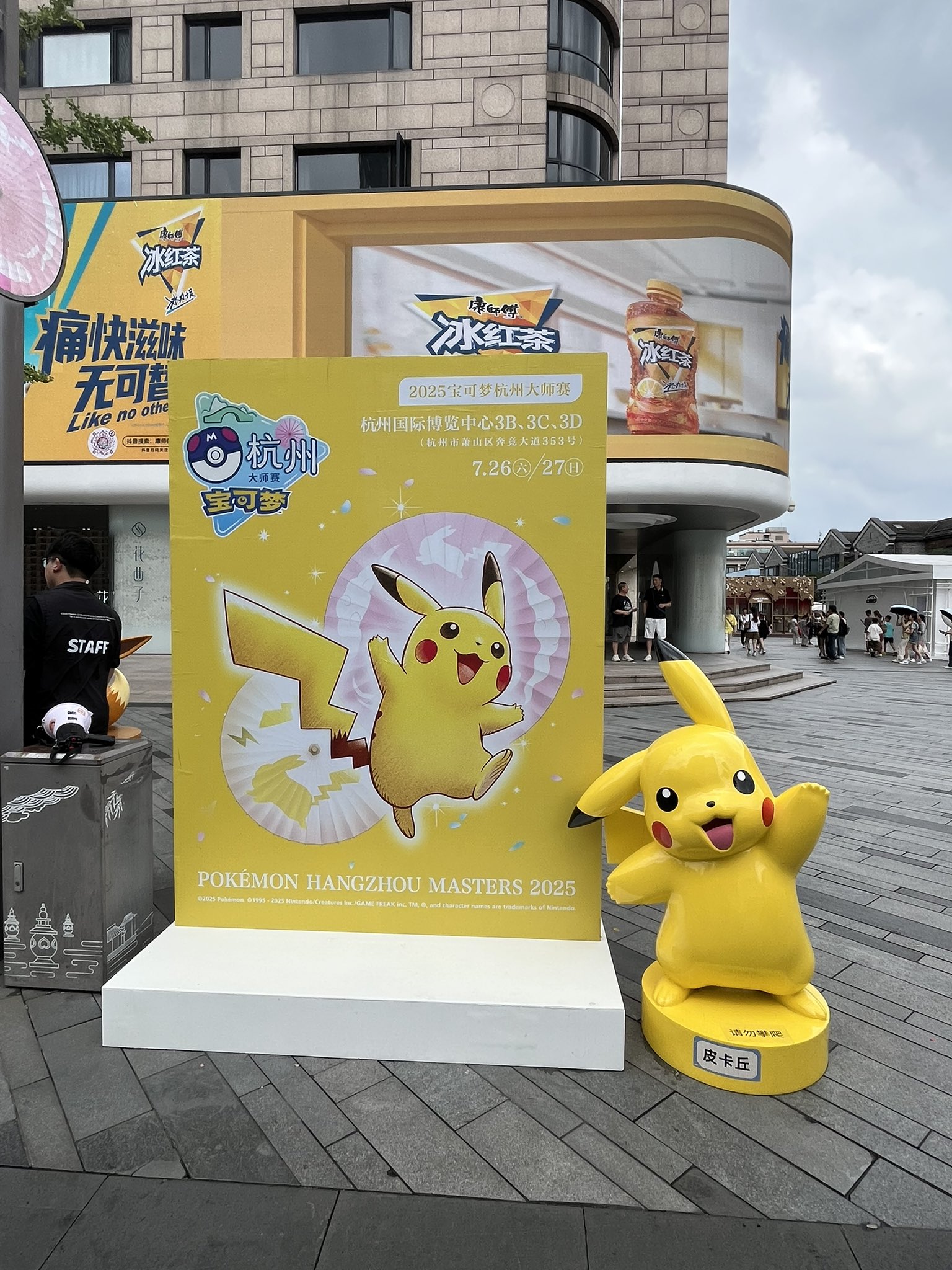 洞爺湖サミットピカチュウ ピカチュウ能登探検チュウ！ 県PR動画5日公開｜社会｜石川の