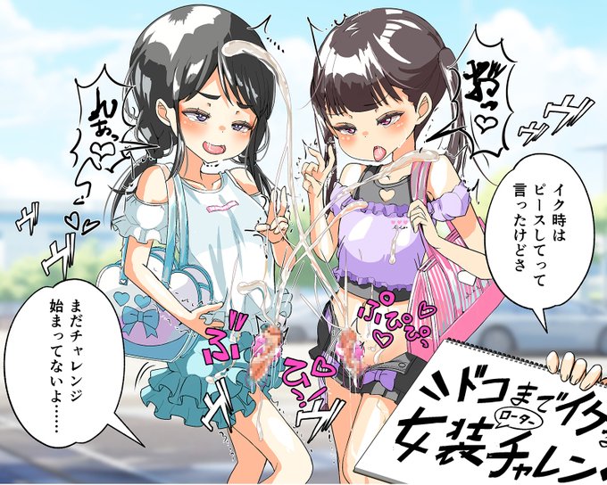 夏休み企画やろうとしたらこれ 