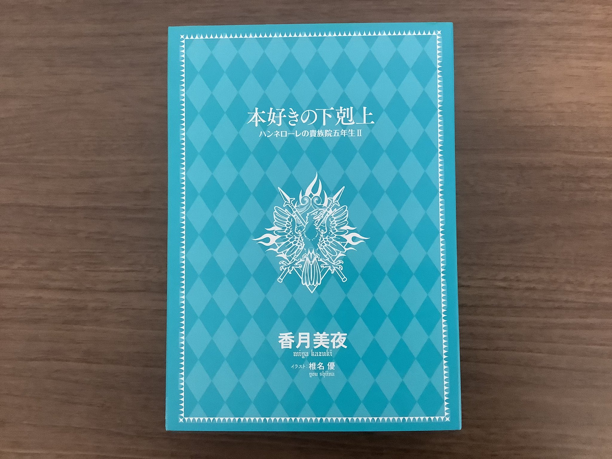 ドラマＣＤ　本好きの下剋上　香月美夜 香月美夜＠本好きの下剋上 on X: 