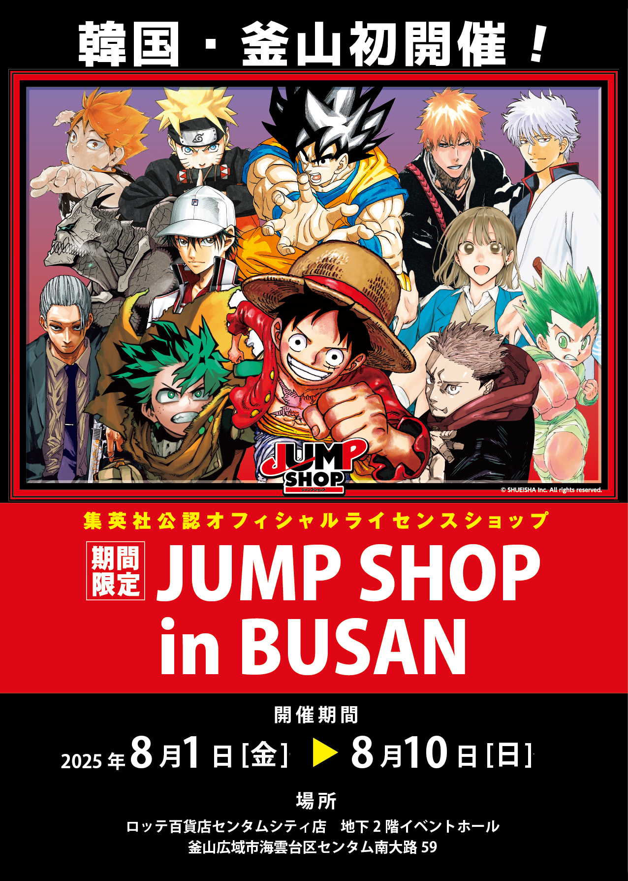 ジャンプ展　公式図録　2・3セット ジャンプ展 公式図録 2・3セット イラスト/プリント/その他