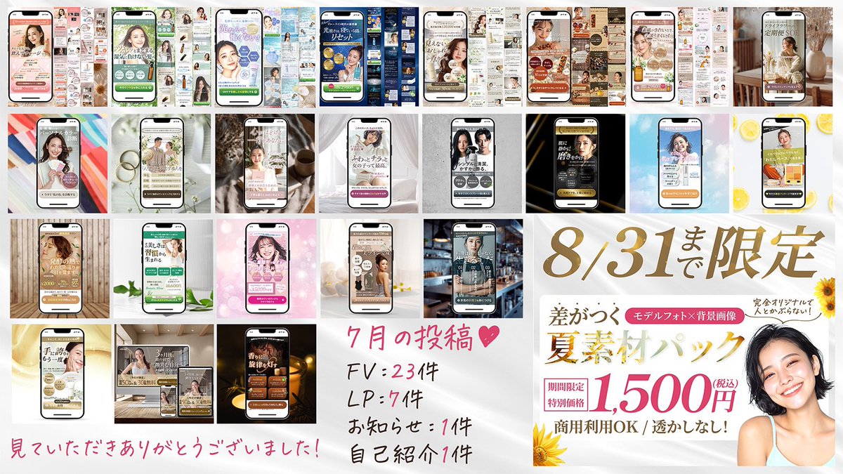 りさ| スピード制作デザイナー tweet media