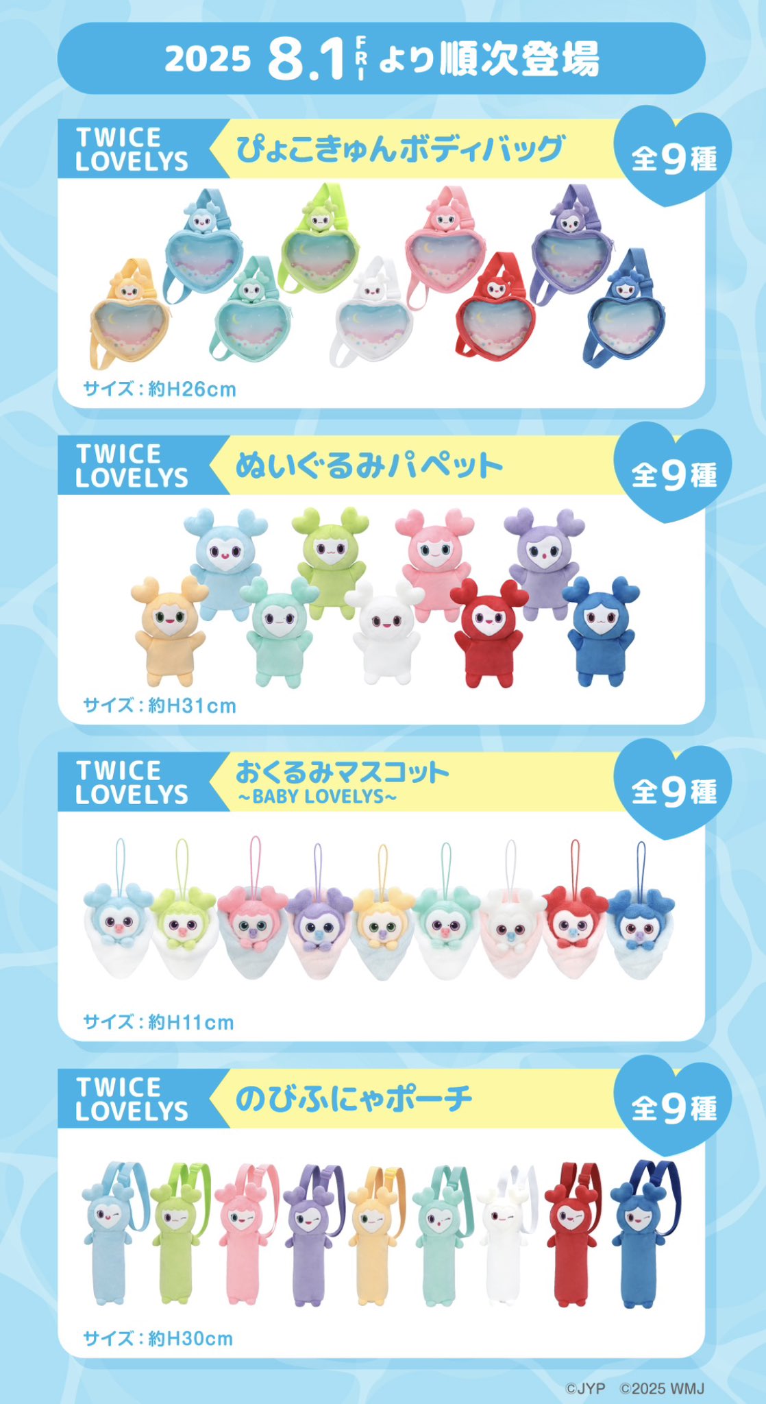 TWICE ダヒョン GIGO限定 ボディバッグ ポーチ ぬいぐるみ パペット