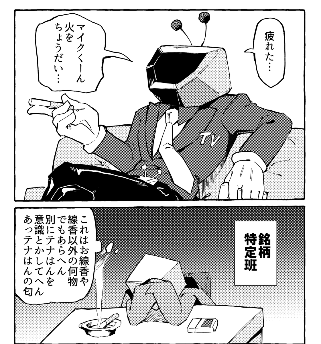 疲れるとお子様向けじゃなくなる📺のピピテナ #battenna 