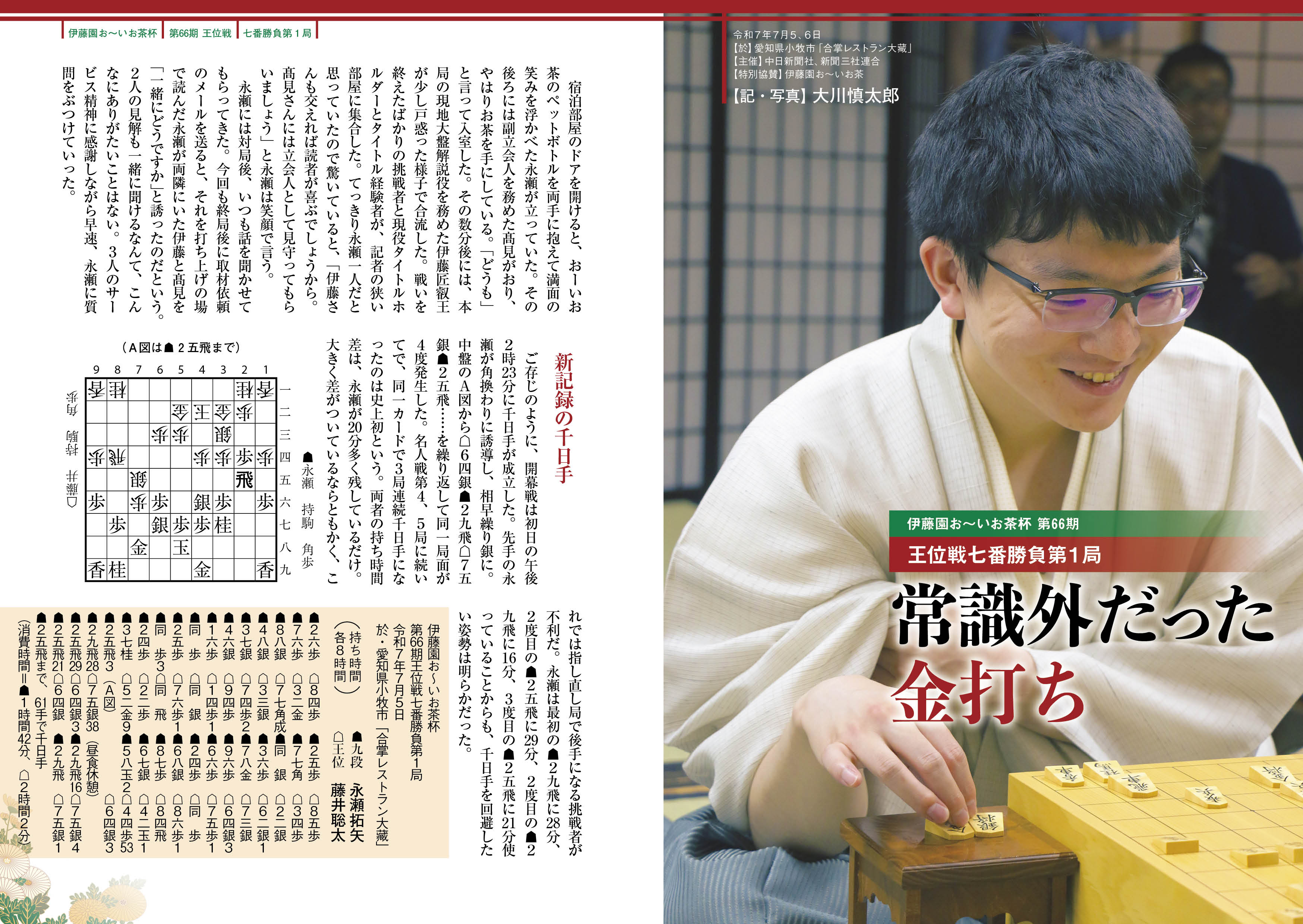 将棋世界 (@shogi_sekai) / X