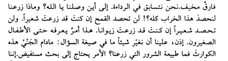 مهما تعددت الاسئلة، تعود بي الذاكرة دومًا إلى هذه الصفحة.

- من كتاب عتبة الألم.