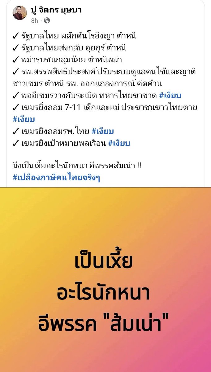 political_drama's tweet image. พรรคส้นตีน
สส.ส้นตีน
คนเชียร์ส้นตีน