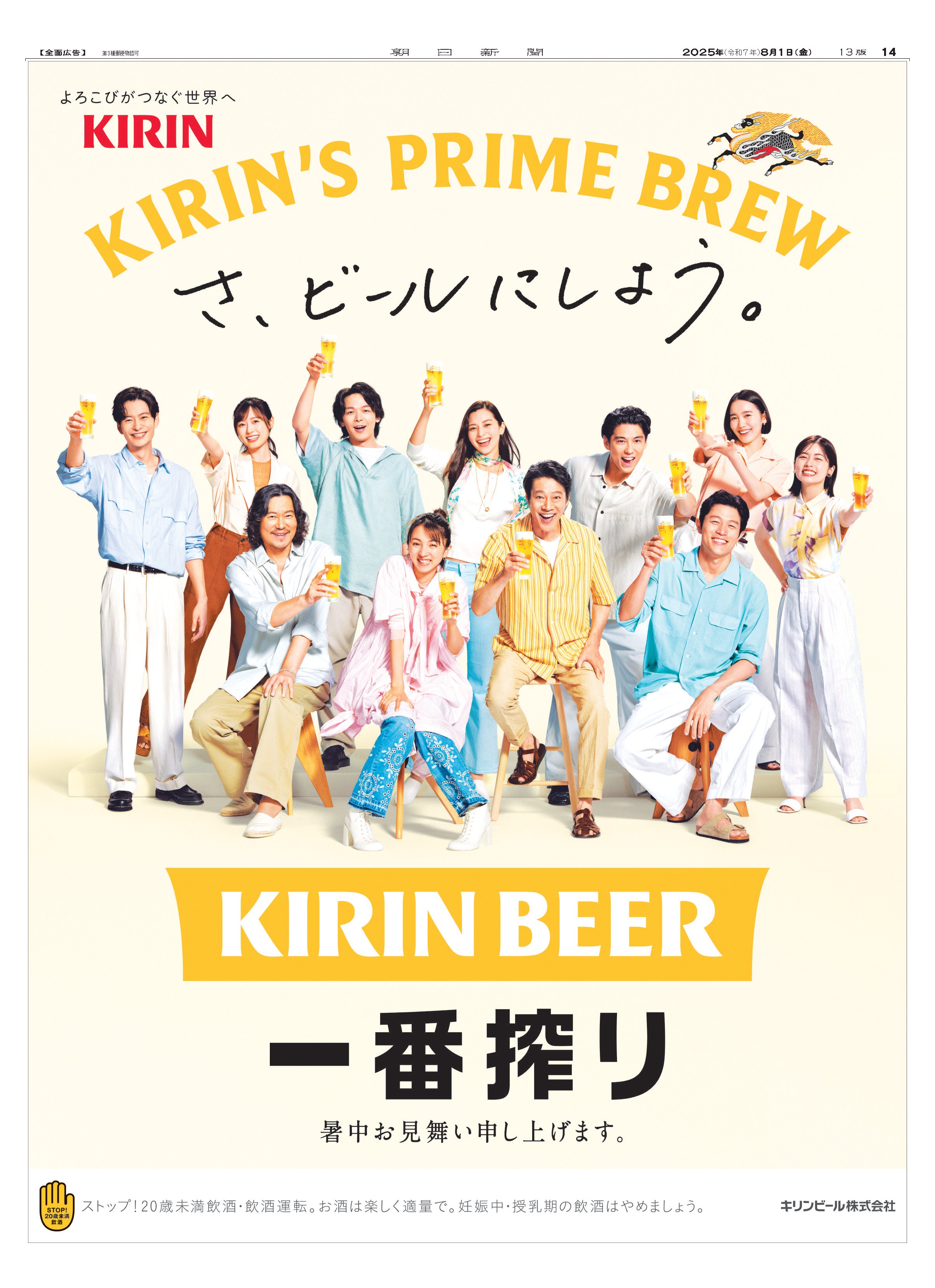 新聞広告 - Search / X