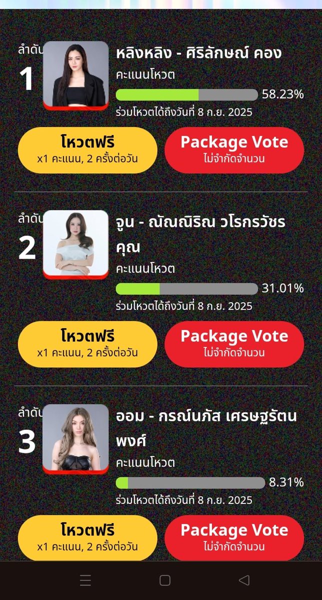 ทุกคนฟังนะ น้องโหวตขอแพคเกจโหวต 99x2 หรือ99 x3ก็ได้ดึงหลิงออมขึ้นมาก่อนนะคะทุกคน

#VoteForLingOrm #LingOrm #หลิงออม #Linglingkwong #หลิงหลิงคอง #Ormkornnaphat #ออมกรณ์นภัส
