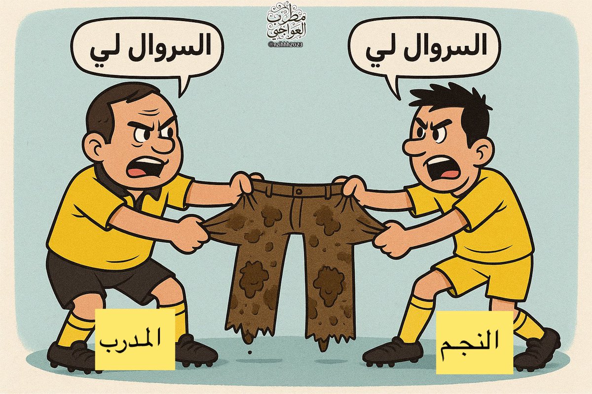 ▪️مسك الختام 

- التعليق لكم 😎