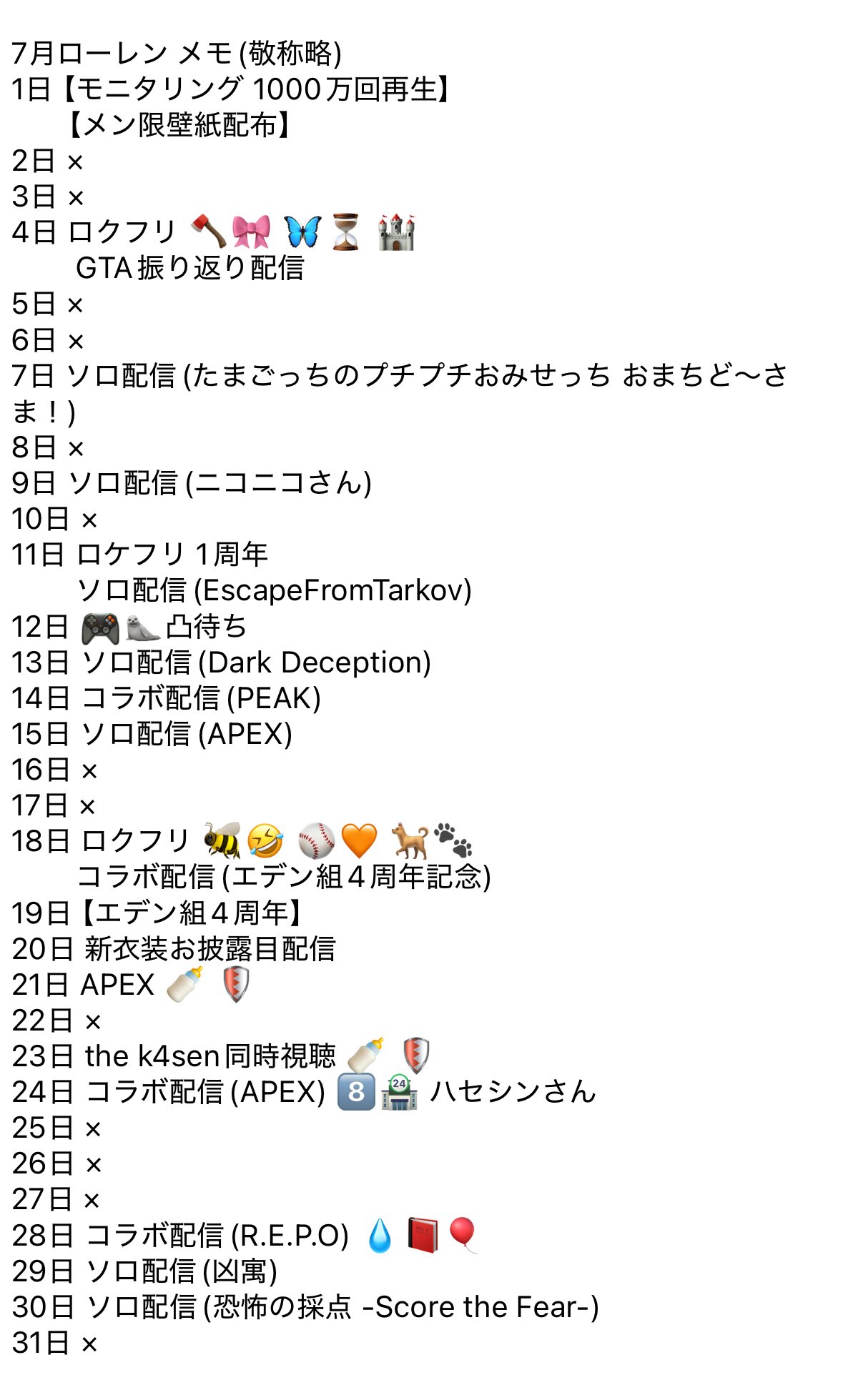 あ on X: 