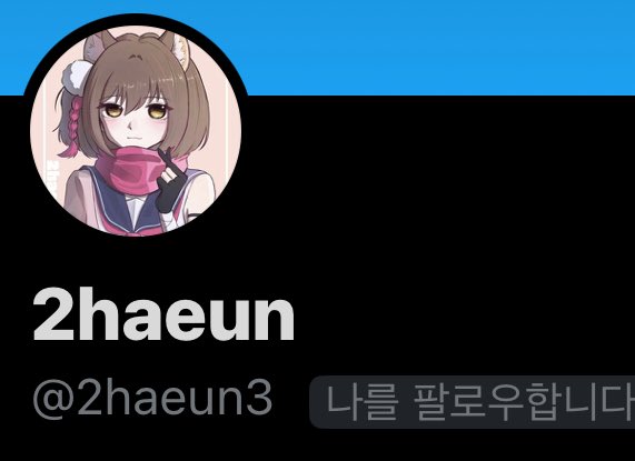 하은님 프사그렸습니다💝
<a href="/2haeun3/">2haeun</a>