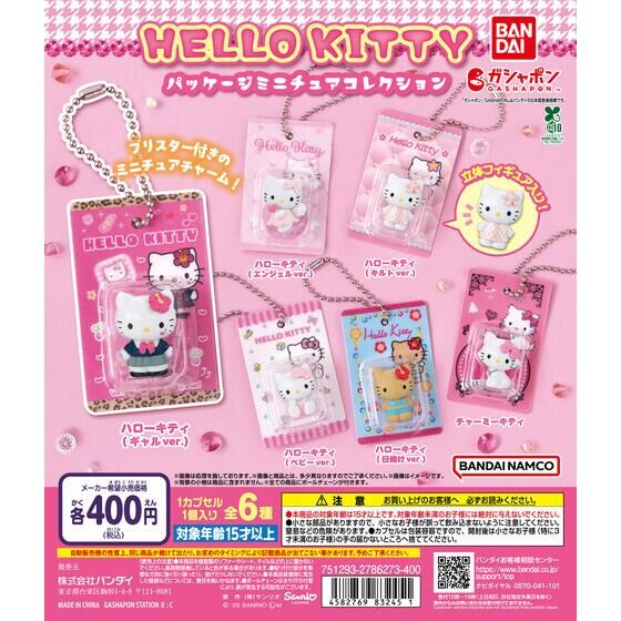 hellokitty_tw's tweet photo. 2025年9月未定発売

HELLO KITTY パッケージミニチュアコレクション

https://t.co/JsuHWTkYZN https://t.co/sjAbGta4zP