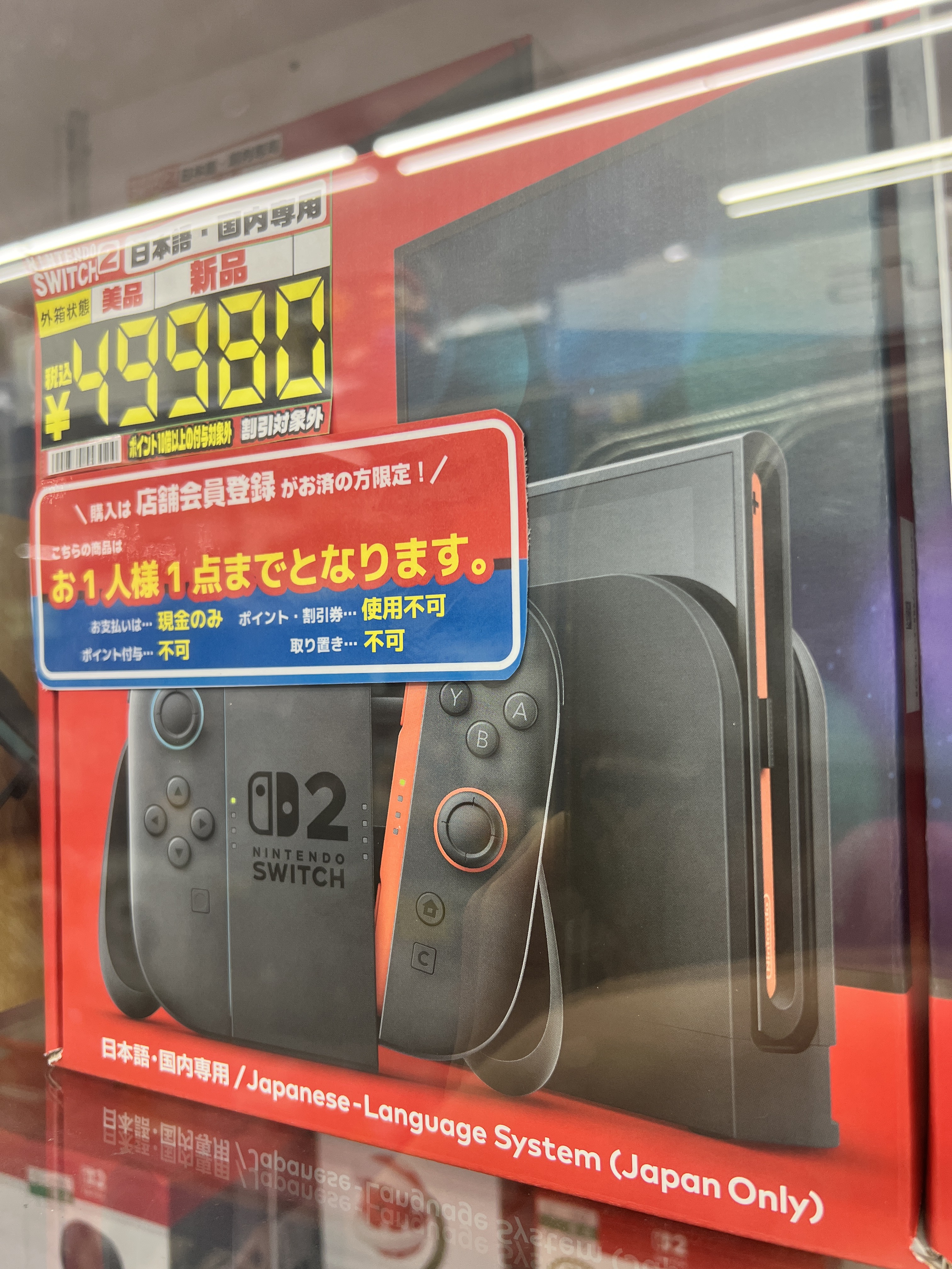 Switch2 本体 美品 即購入〇 任天堂 Nintendo Switch 2 （日本語国内専用） Nintendo Switch