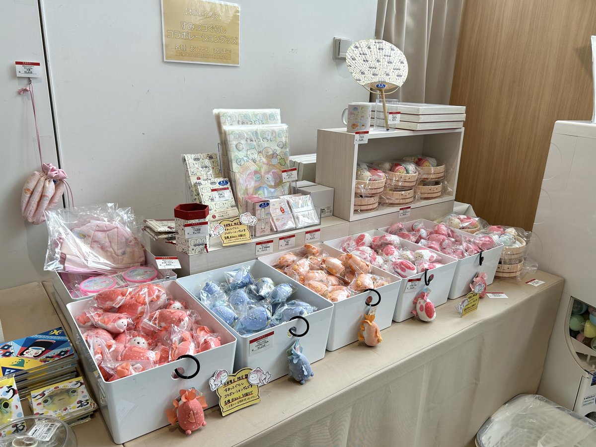 深堀隆介展】 ＼本展限定「すみっコぐらし」グッズ／ オリジナルグッズ