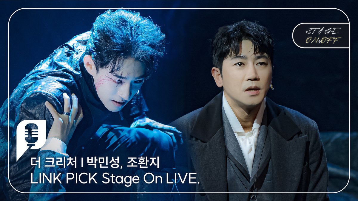 ilovelinkpick's tweet photo. [#링크픽]

🎤열세 번째 STAGE ON&amp;OFF 영상 공개

뮤지컬과 마음을 연결하는 링크픽🎵
STAGE ON&amp;OFF의 열세 번째 스테이지 <더 크리처>의 스페셜 클립을 공개합니다!

뮤지컬 #더크리처 의 play list 🎇
#레퀴엠
#신이시여!1

🔗https://t.co/OszYoofbgU

#박민성 #조환지 https://t.co/BKIn7I5fxh