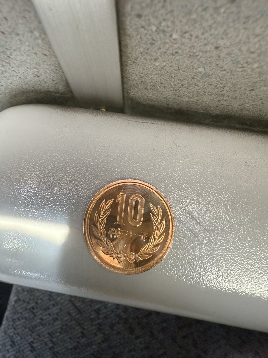 ke_yi67357's tweet photo. 超ピカピカな10円玉出てきてラッキー https://t.co/e7XG6F97So