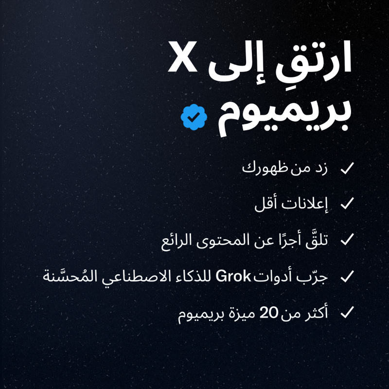 premium's tweet photo. استمتع بأفضل تجربة على X.