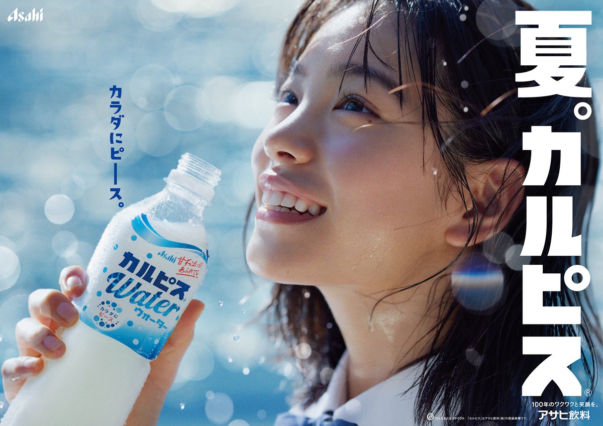 ˏˋ 「當真あみさん」とカラダにピース！ˎˊ˗ 暑い夏の日に、甘ずっぱい 